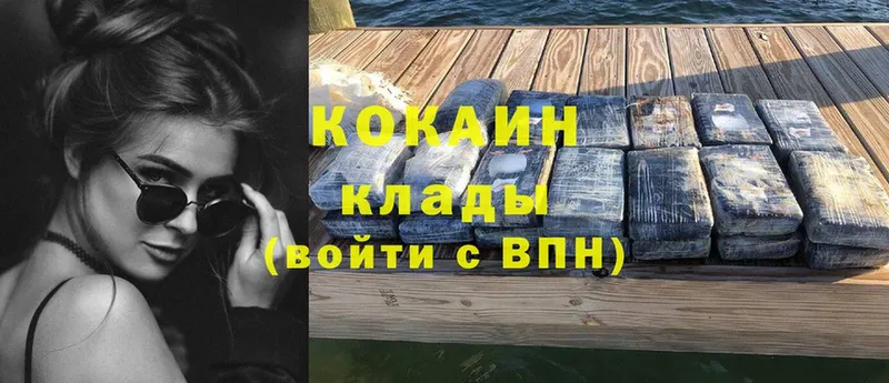 Cocaine Колумбийский  Голицыно 